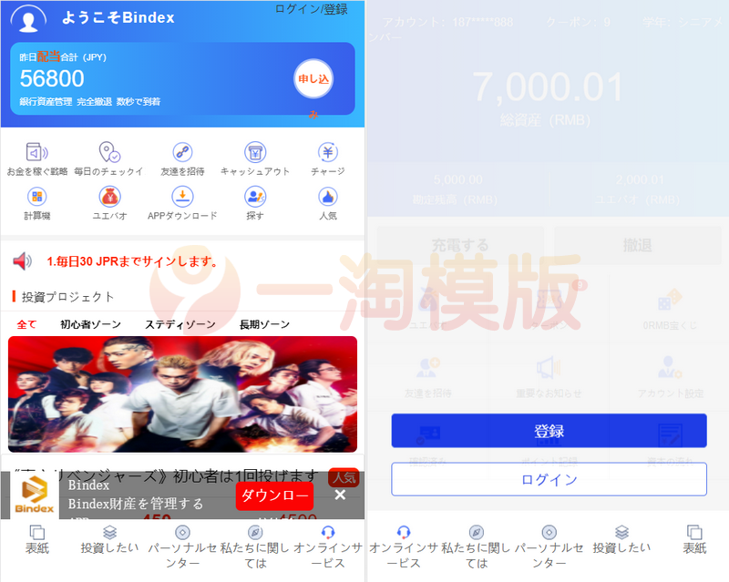 图片[1]-全新UI影视投资/日语投资系统/优惠加息送卷/虚拟币充值/在线客服-启航资源