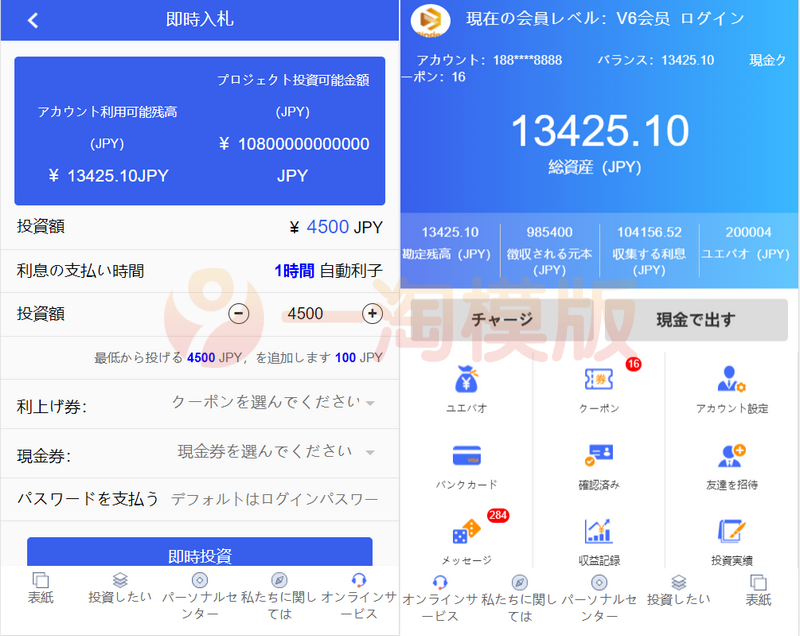 图片[2]-全新UI影视投资/日语投资系统/优惠加息送卷/虚拟币充值/在线客服-启航资源