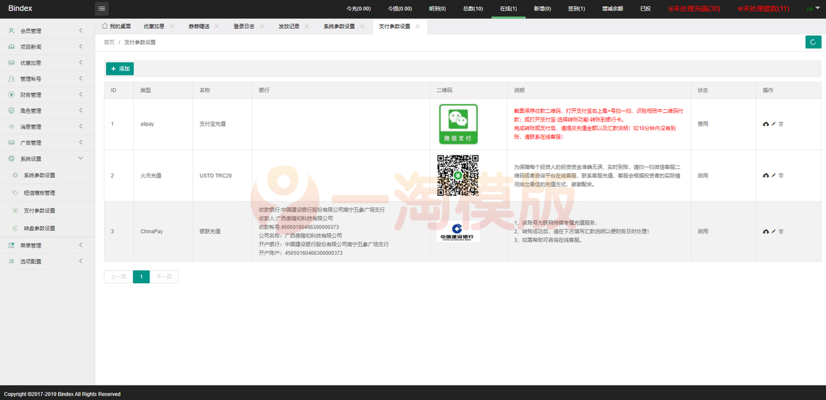 图片[4]-全新UI影视投资/日语投资系统/优惠加息送卷/虚拟币充值/在线客服-启航资源