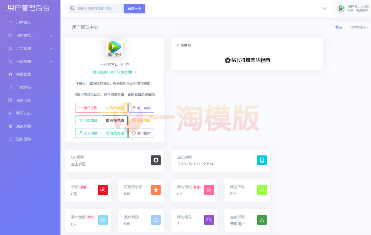 图片[2]-亲测2023最新修复版孤傲系统网站授权源码去后门php源码-启航资源