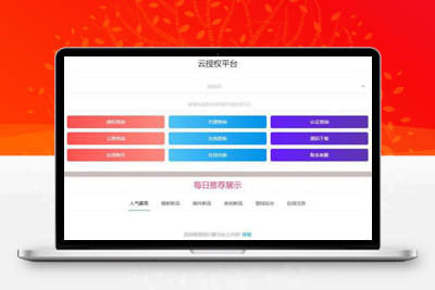 亲测2023最新修复版孤傲系统网站授权源码去后门php源码-启航资源