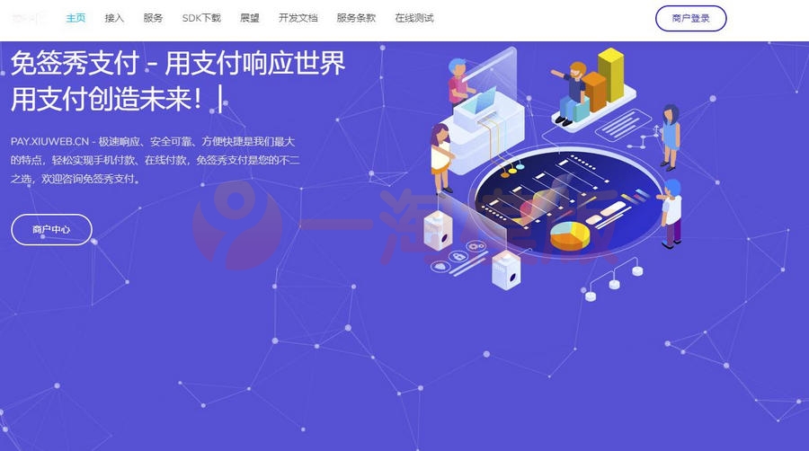 图片[1]-源支付Ypay系统V6.9.9稳定最新免授权源码，三平台免挂免签约支付-启航资源