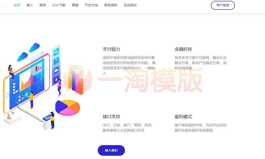 图片[2]-源支付Ypay系统V6.9.9稳定最新免授权源码，三平台免挂免签约支付-启航资源