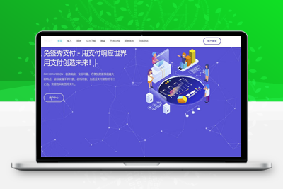 源支付Ypay系统V6.9.9稳定最新免授权源码，三平台免挂免签约支付-启航资源
