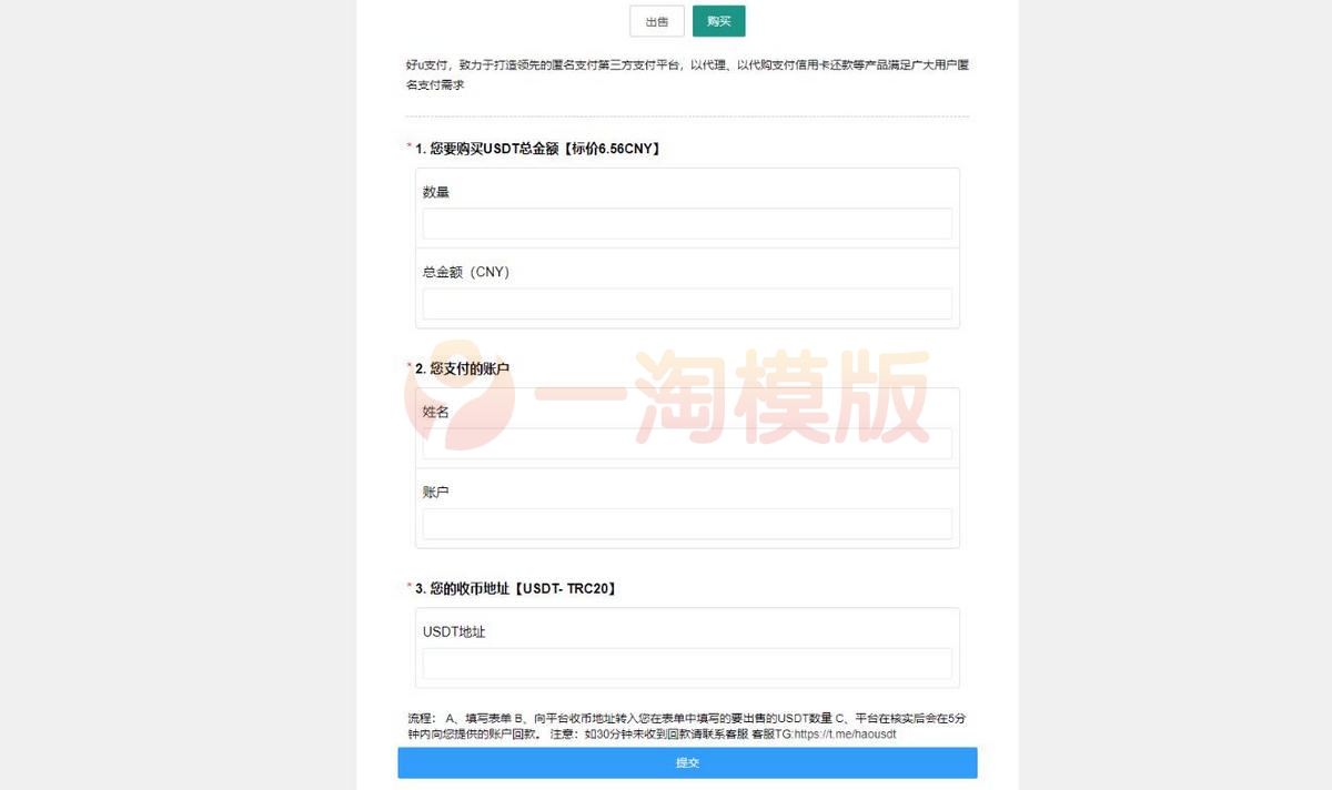 图片[1]-亲测OTC承兑平台系统源码 otc承兑商支付系统 区块链支付系统源-启航资源