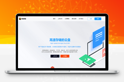 精品新版可运营级网盘系统网站源码/支持转存和限速下载-启航资源