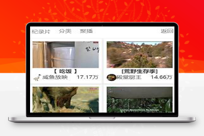 MtfLive直播导航PHP源码 聚合直播系统网站源码-启航资源