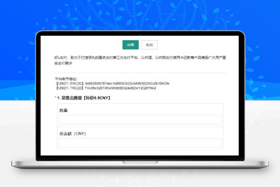 区块链OTC单页建议出售购买系统源码 区块链交易系统源码 USDT买卖交易平台-启航资源