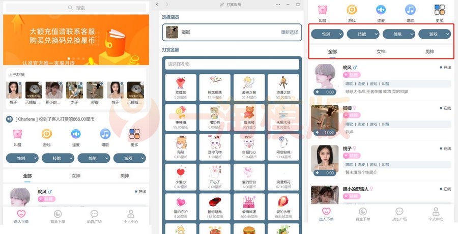 图片[1]-精品价值29800元的最新商业版游戏陪玩语音聊天系统3.0独立版本源码+搭建教程-启航资源