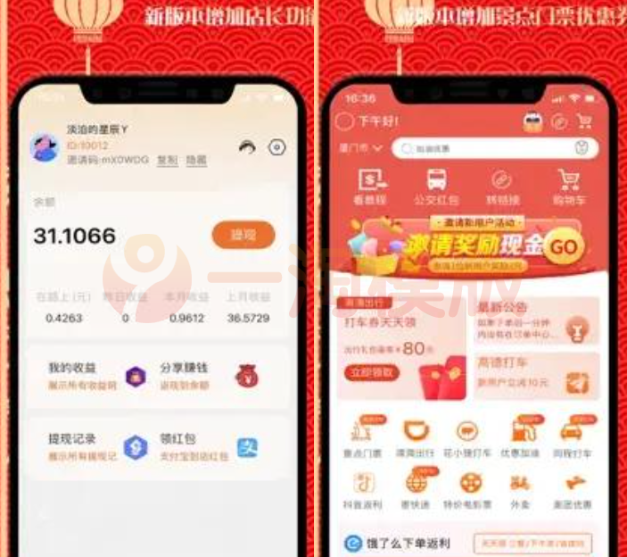图片[1]-2023首发返利淘宝客APP源码 返利+分销-启航资源