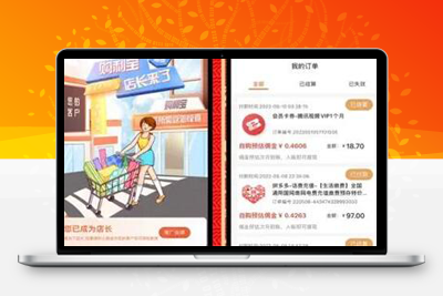 2023首发返利淘宝客APP源码 返利+分销-启航资源