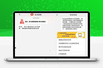 芒果在线咸鱼转转交易猫聊天客服源码+搭建教程-启航资源