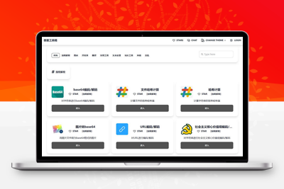 傲星工具箱源码，轻松打造个性化在线工具箱-启航资源