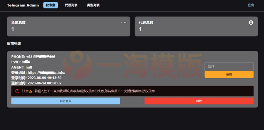 图片[1]-2023最新Telegram网页版飞机DH源码-启航资源