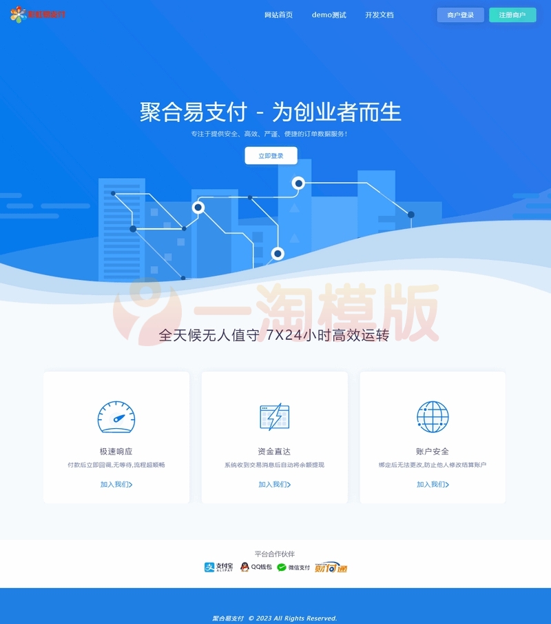 图片[1]-6月最新彩虹易支付系统源码开源未加密可二开-启航资源