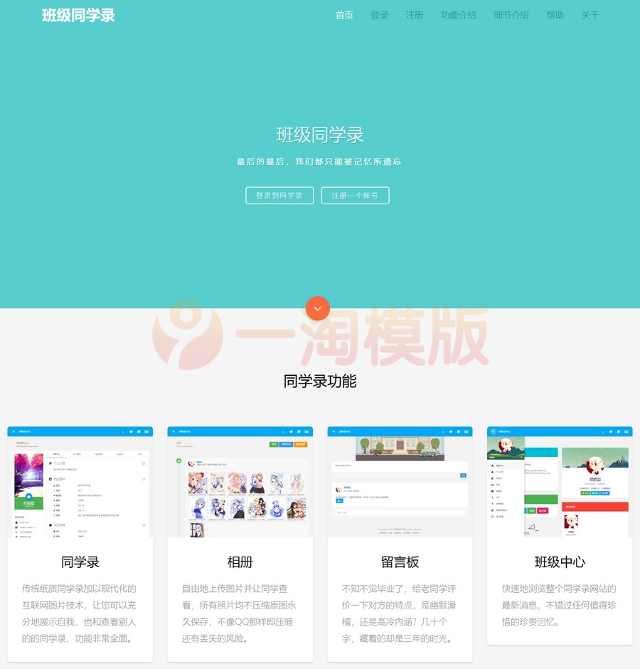 图片[1]-亲测绚丽彩虹同学录V1.5 fix 完全无加密源码-启航资源