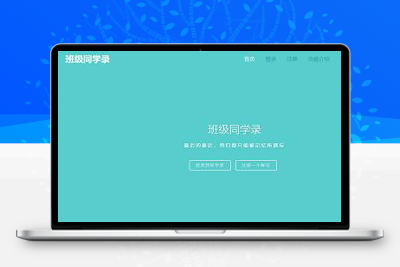 亲测绚丽彩虹同学录V1.5 fix 完全无加密源码-启航资源