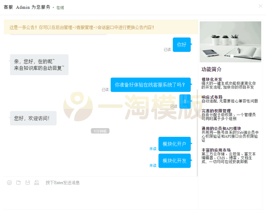 图片[1]-亲测Workerman在线客服系统源码 附搭建文档-启航资源