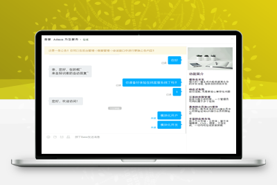 亲测Workerman在线客服系统源码 附搭建文档-启航资源