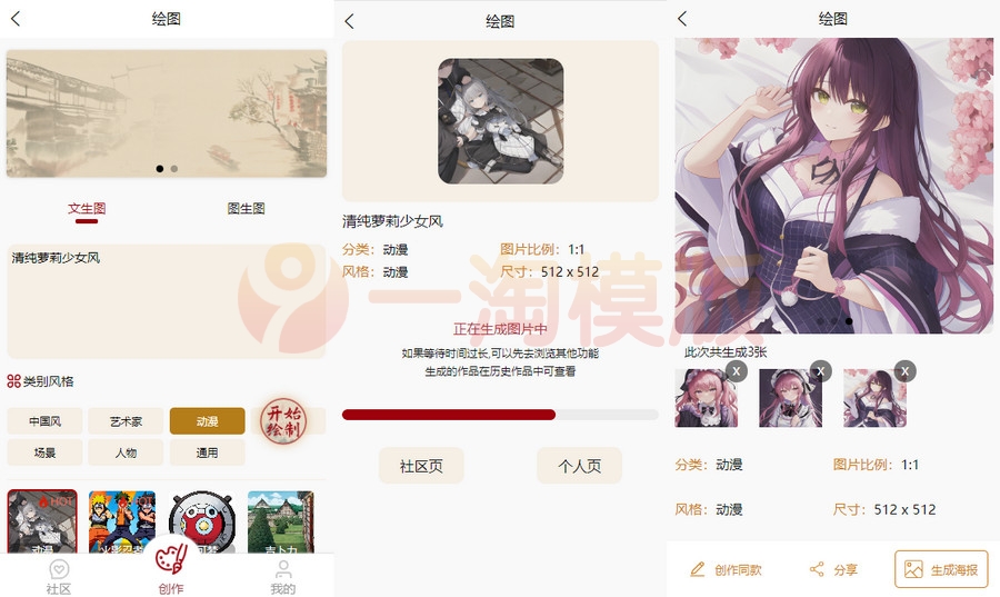 图片[2]-超级AI大脑开源聊天机器人源码+自动绘画等AI功能-启航资源