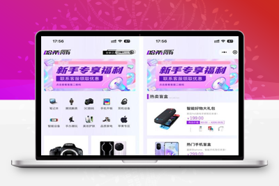 HashMart 开源的盲盒源码，一键搭建盲盒商城-启航资源