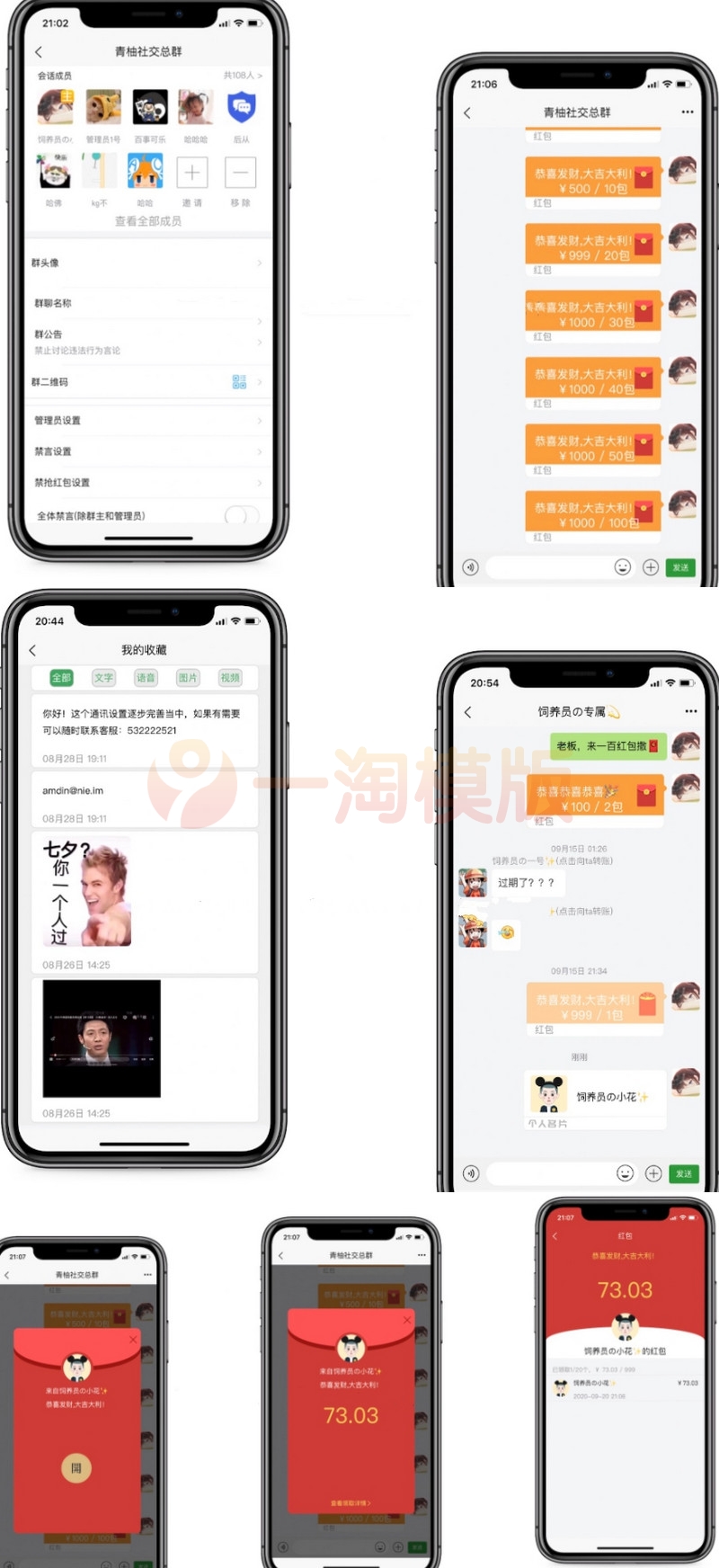 图片[1]-精品互站买的H5+安卓+IOS红包转账 即时通讯IM系统+视频教程-启航资源