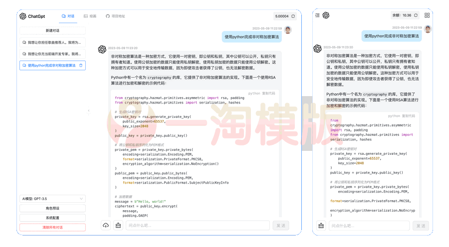 图片[1]-亲测ChatGPT 3.5+4.0 + DALL-E版本源码 包含卡密充值功能 附安装教程-启航资源
