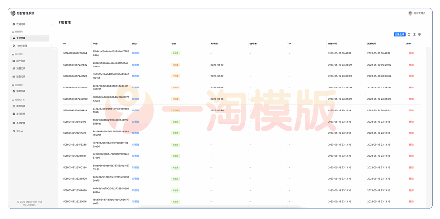 图片[3]-亲测ChatGPT 3.5+4.0 + DALL-E版本源码 包含卡密充值功能 附安装教程-启航资源