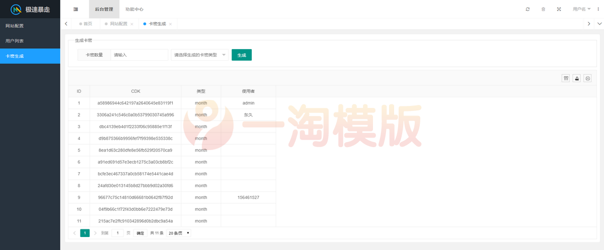 图片[3]-亲测2023最新急速暴走小米运动自动刷步卡密版PHP源码-启航资源