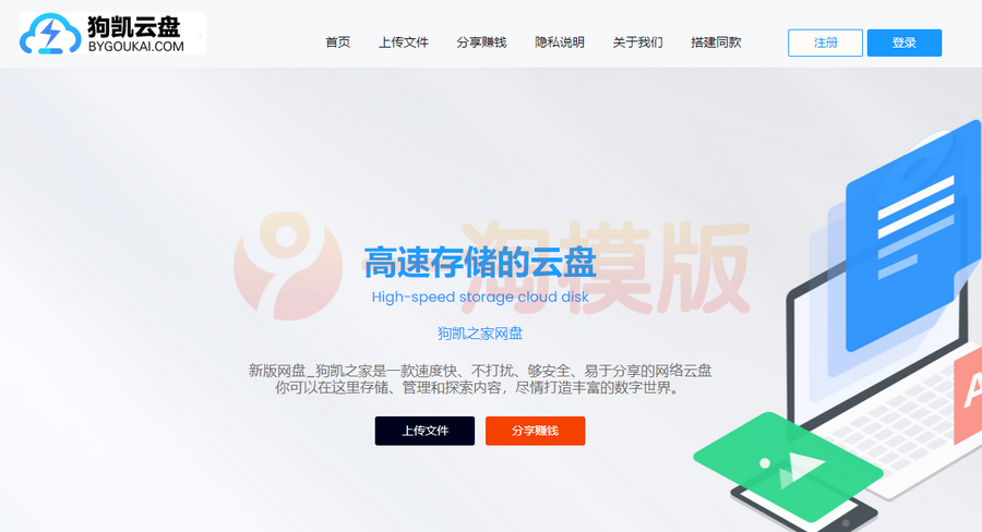 图片[1]-亲测7月新版可运营级网盘源码_支持转存和限速下载+视频搭-启航资源