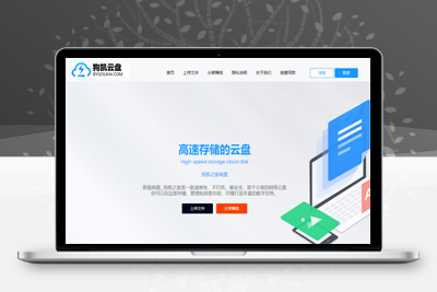 亲测7月新版可运营级网盘源码_支持转存和限速下载+视频搭-启航资源