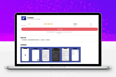 小说编辑器带后端控制端iApp源码-启航资源