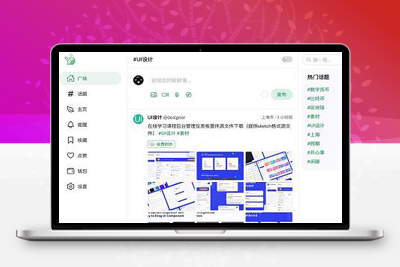 PaoPao泡泡清新文艺的微社区源码+搭建教程-启航资源