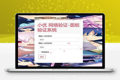 PHP直装面板网络验证源码_安全稳定的面板远程访问控制-启航资源
