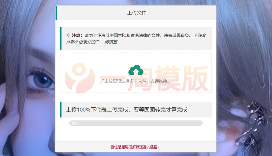 图片[2]-2023最新临时文件上传存储分享系统 临时文件网盘系统源码-启航资源
