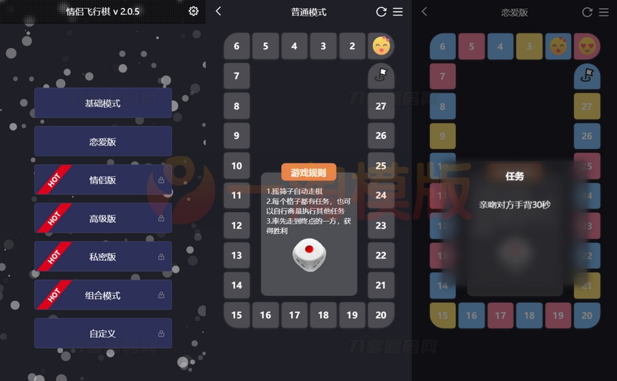 图片[1]-亲测最近抖音很火的情侣飞行棋网站源码-启航资源