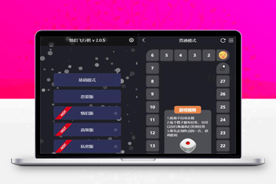 亲测最近抖音很火的情侣飞行棋网站源码-启航资源