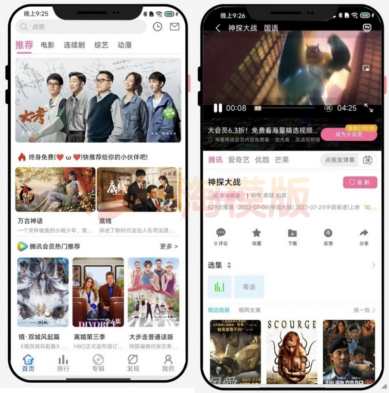 图片[1]-亲测最新绿豆影视源码6.0版，带后端影视采集与前端APP源码+视频搭建教程-启航资源