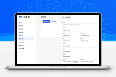 全新功能活码管理平台系统源码-支持群活码、淘宝客、分享卡片、短网址等-启航资源