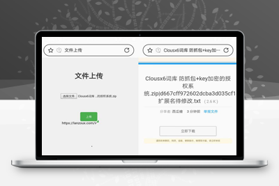 蓝奏云文件快捷上传PHP单页源码_自动获取Cookie-启航资源