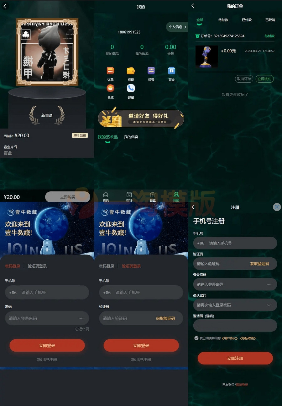 图片[1]-价值2000的壹牛NFT数字艺术藏品数藏源码开源无加密-启航资源