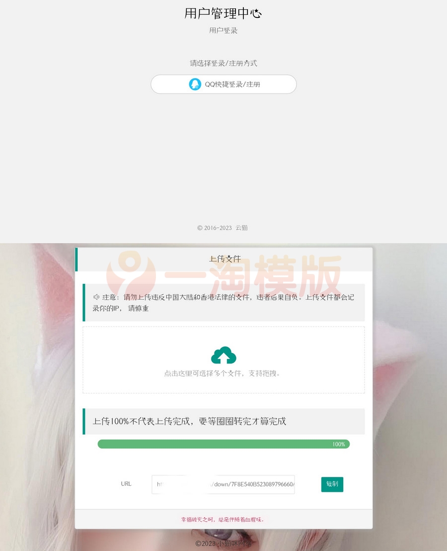 图片[1]-亲测带后台的简洁网盘源码小猫咪网盘V1.3-启航资源