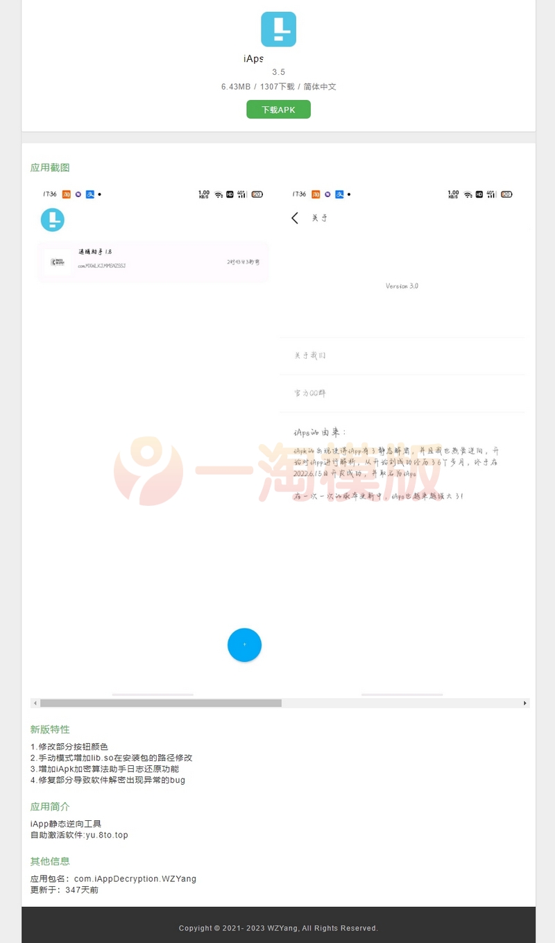 图片[1]-iAPS逆向工具后端内部版源码 全开源-启航资源