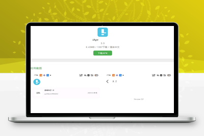 iAPS逆向工具后端内部版源码 全开源-启航资源