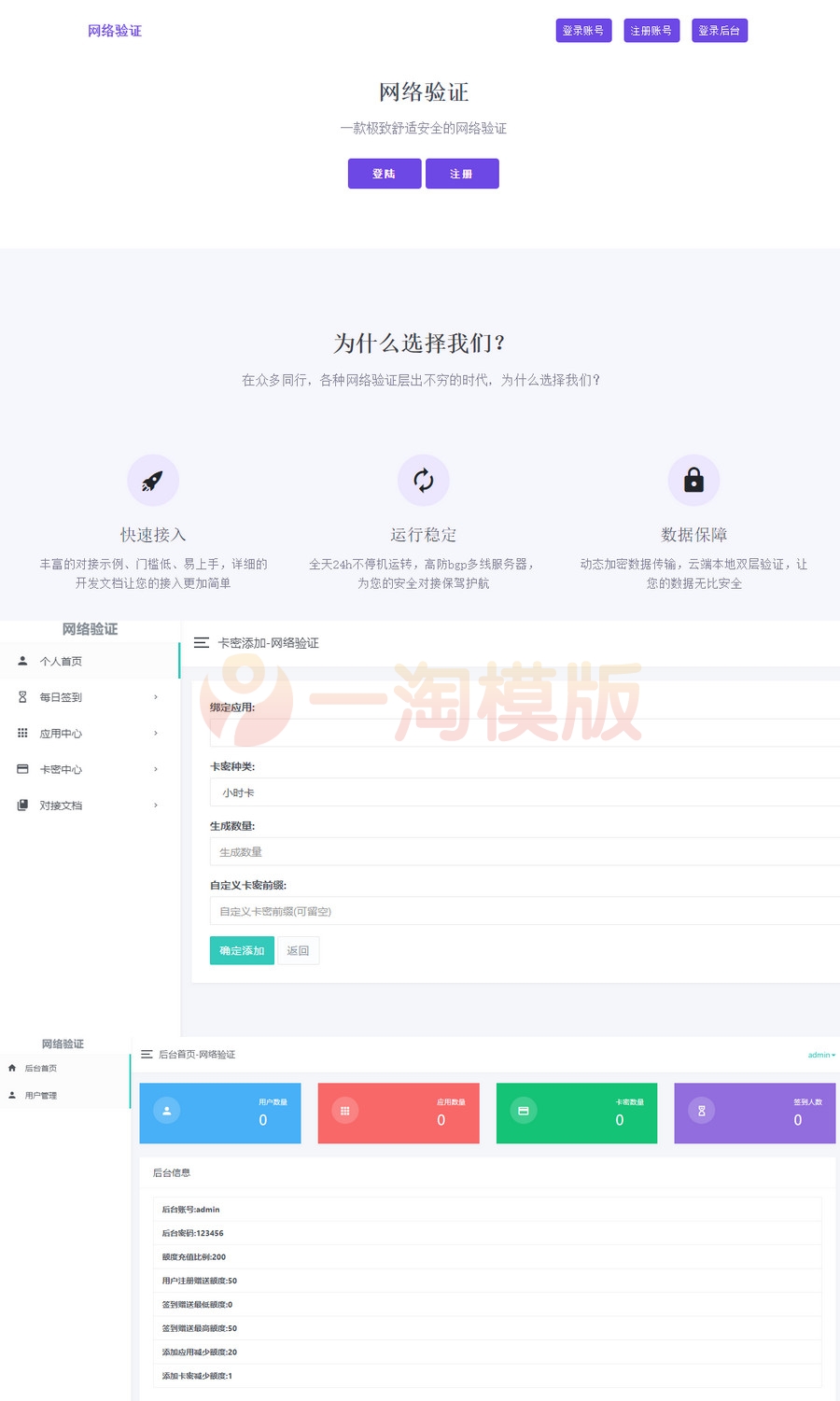 图片[1]-亲测7月最新版卡密验证源码+LUA对接示例-启航资源
