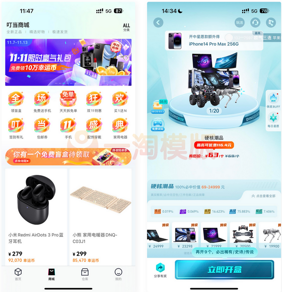 图片[1]-亲测新版UI抽奖盲盒源码-带H5端小程序源码端可打包APP_带安装教程-启航资源