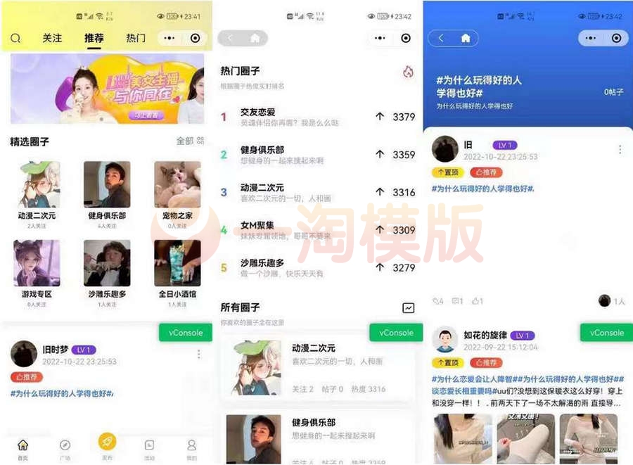 图片[1]-2023最新多端社交圈子系统源码+陌生社交+即时聊天通信+小程序 H5 PC APP等多端-启航资源