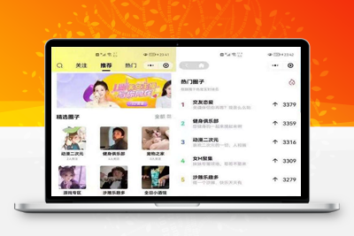 2023最新多端社交圈子系统源码+陌生社交+即时聊天通信+小程序 H5 PC APP等多端-启航资源