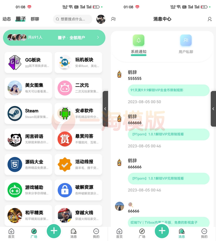 图片[1]-2023全新UI好看的社区源码下载/反编译版-启航资源