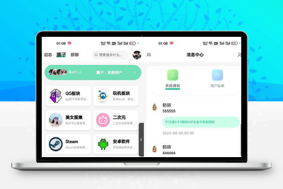 2023全新UI好看的社区源码下载/反编译版-启航资源